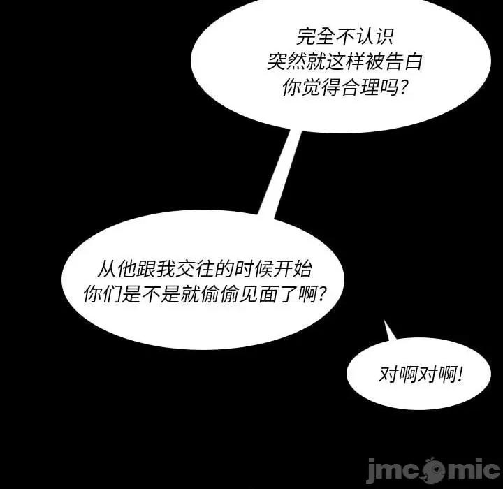 他们的校园生活 他们的校园生活-第 39 话 第50页