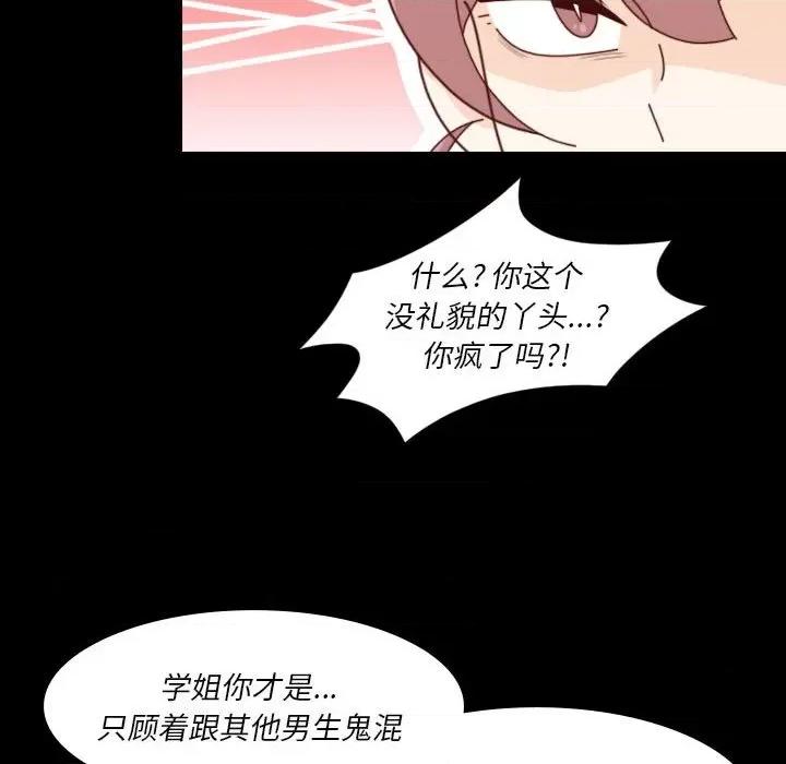 他们的校园生活 他们的校园生活-第 39 话 第53页