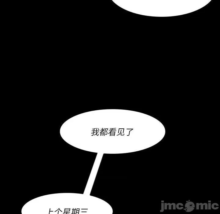 他们的校园生活 他们的校园生活-第 39 话 第55页
