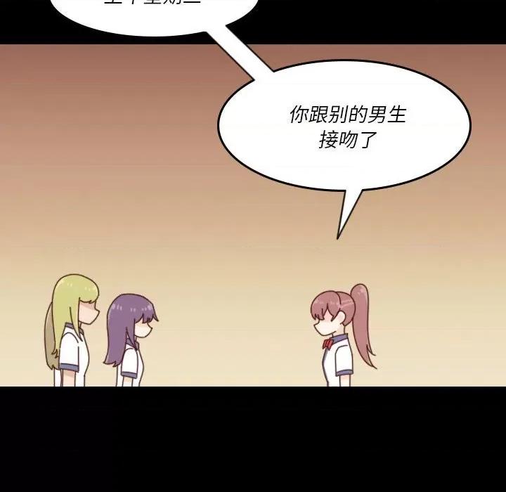 他们的校园生活 他们的校园生活-第 39 话 第56页