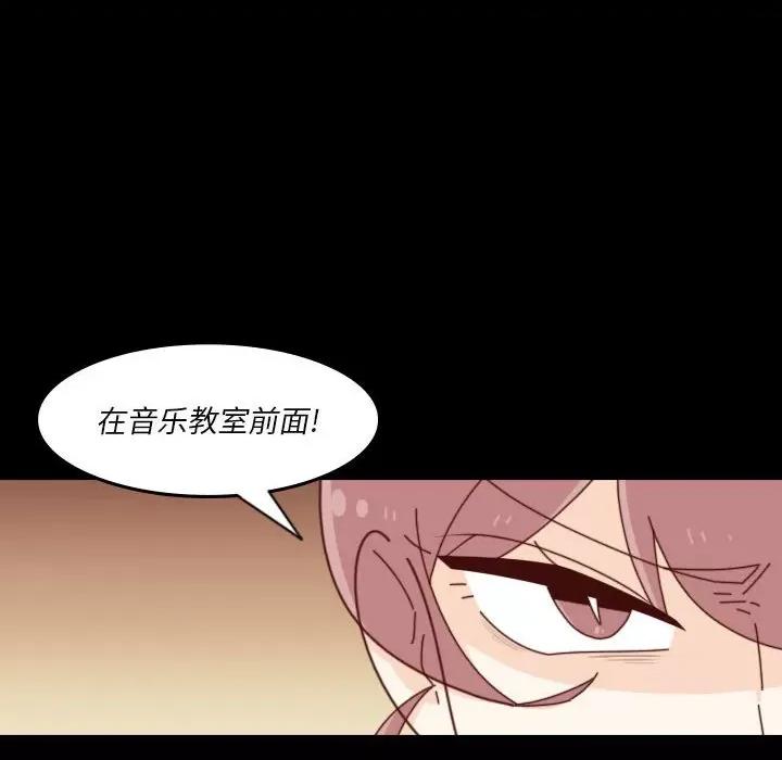 他们的校园生活 他们的校园生活-第 39 话 第57页