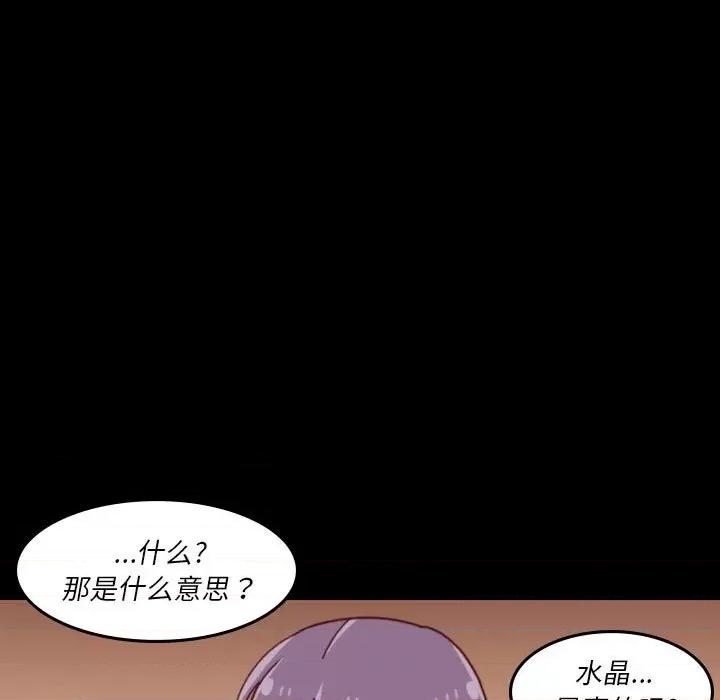他们的校园生活 他们的校园生活-第 39 话 第58页