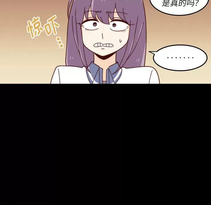 他们的校园生活 他们的校园生活-第 39 话 第59页