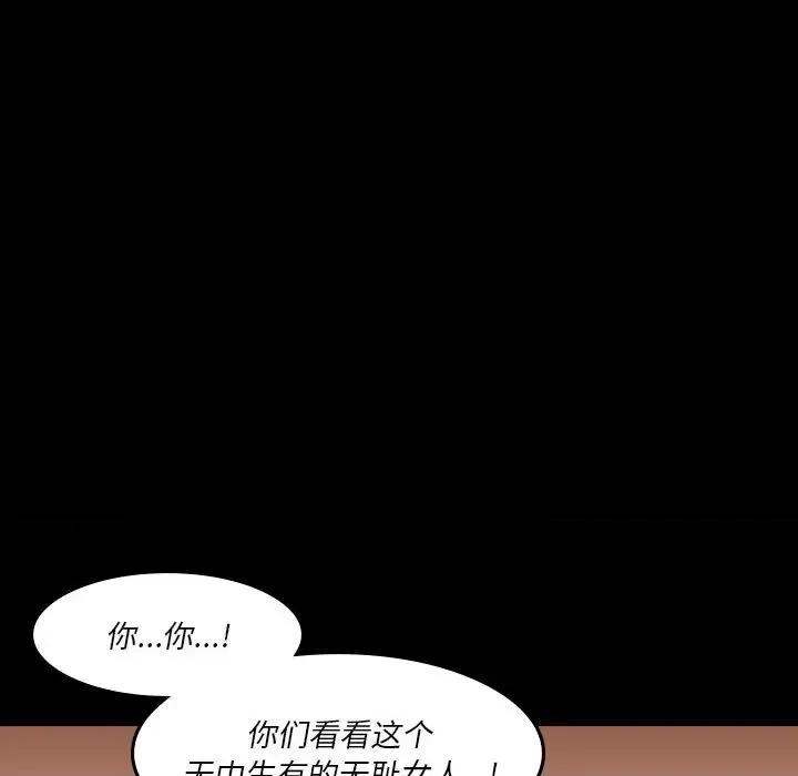 他们的校园生活 他们的校园生活-第 39 话 第61页