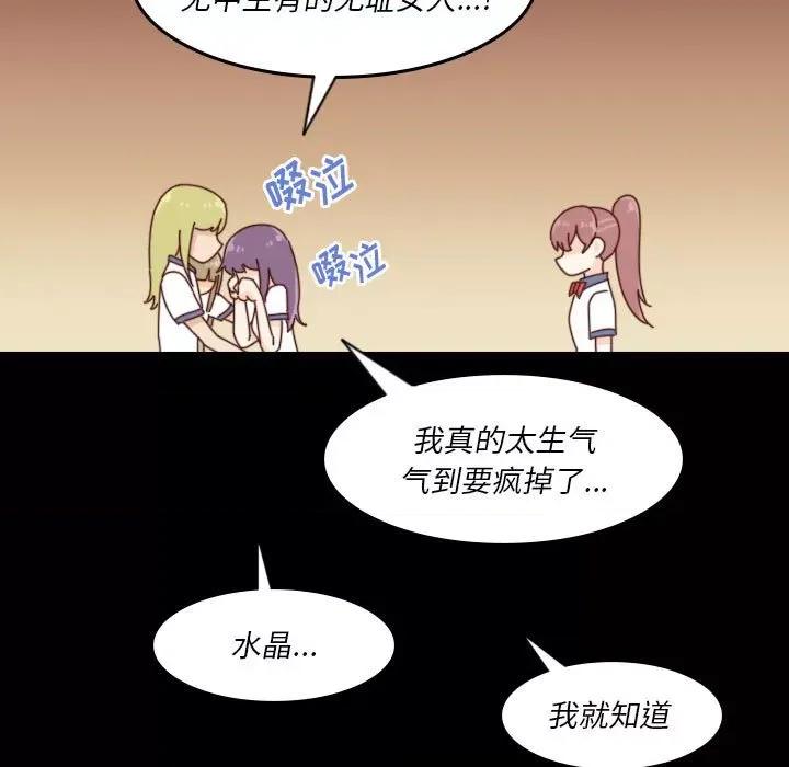 他们的校园生活 他们的校园生活-第 39 话 第62页