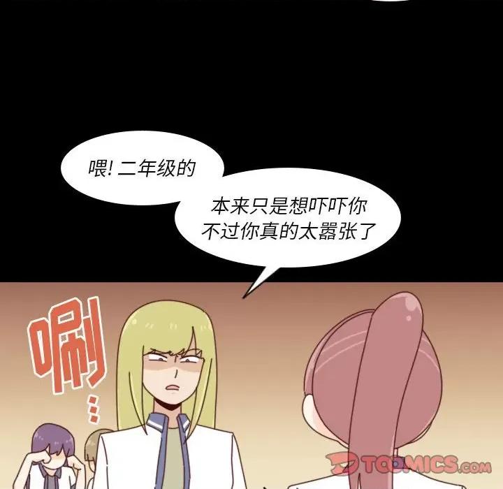 他们的校园生活 他们的校园生活-第 39 话 第63页