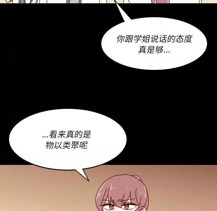 他们的校园生活 他们的校园生活-第 39 话 第64页