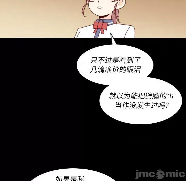他们的校园生活 他们的校园生活-第 39 话 第65页