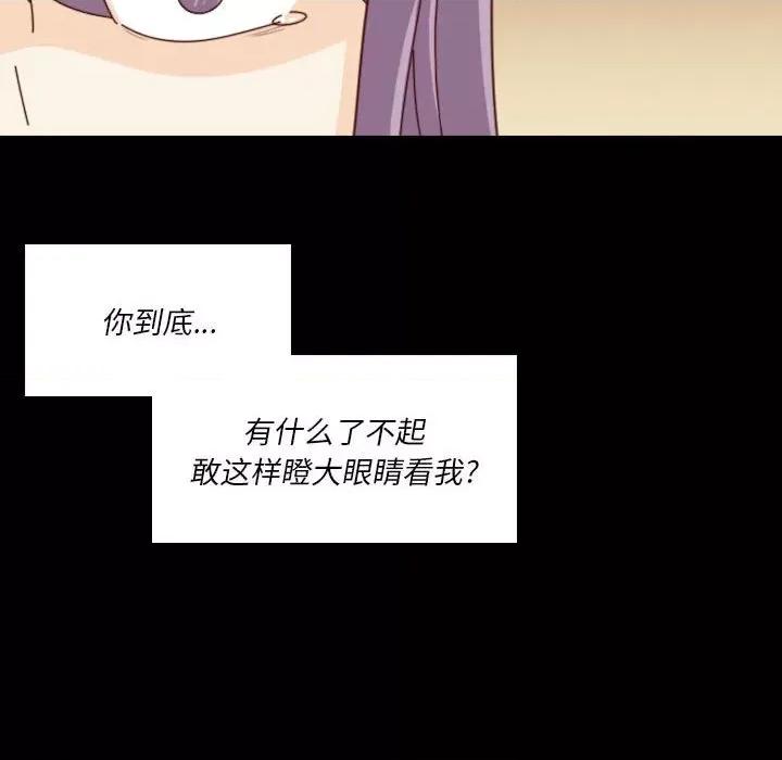 他们的校园生活 他们的校园生活-第 39 话 第69页