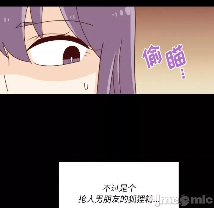 他们的校园生活 他们的校园生活-第 39 话 第70页