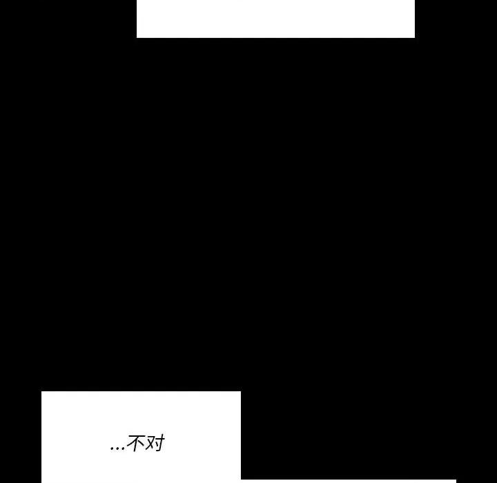 他们的校园生活 他们的校园生活-第 39 话 第71页