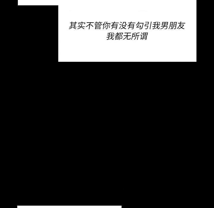 他们的校园生活 他们的校园生活-第 39 话 第72页