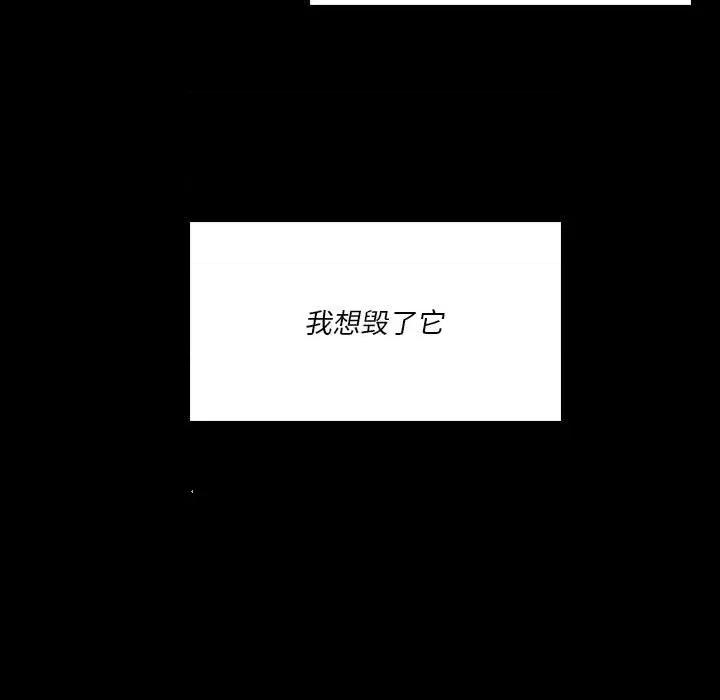 他们的校园生活 他们的校园生活-第 39 话 第74页