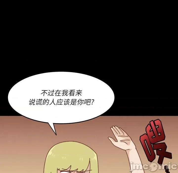 他们的校园生活 他们的校园生活-第 39 话 第75页