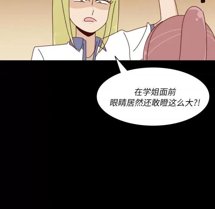 他们的校园生活 他们的校园生活-第 39 话 第76页