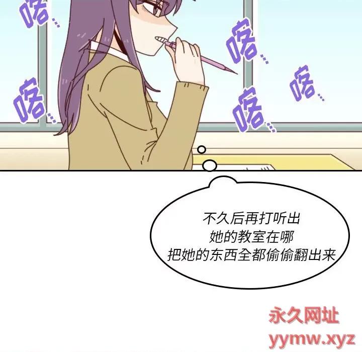他们的校园生活 他们的校园生活-第 39 话 第81页