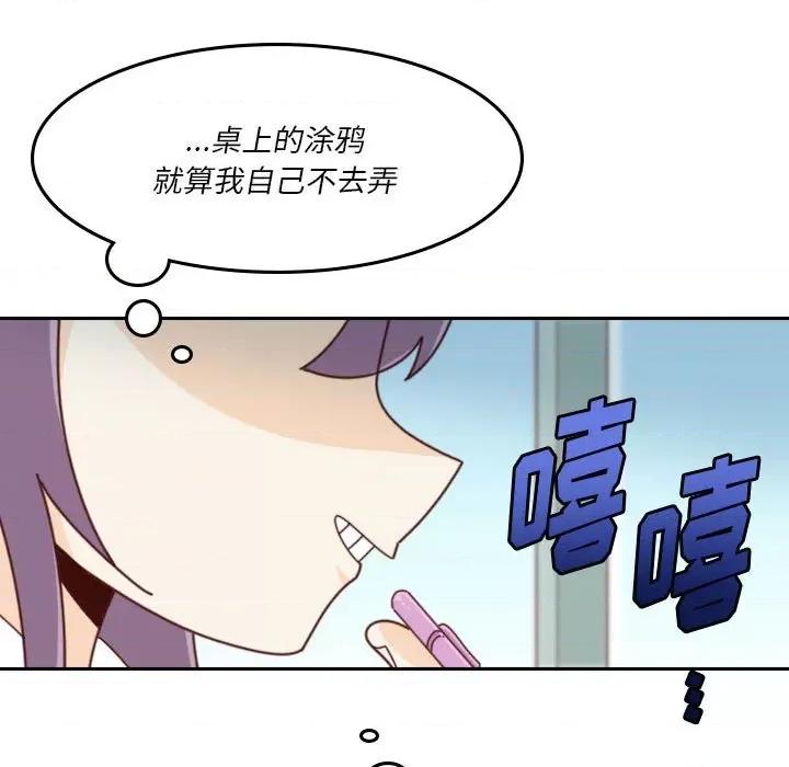 他们的校园生活 他们的校园生活-第 39 话 第82页
