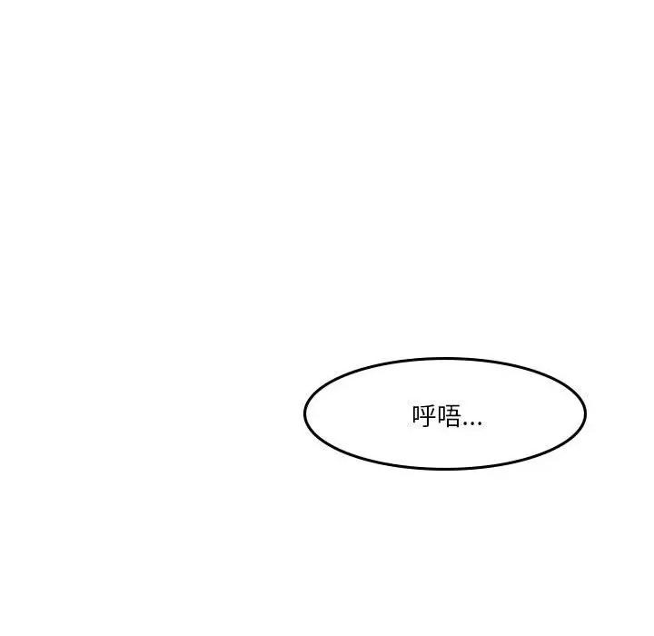 他们的校园生活 他们的校园生活-第 39 话 第86页