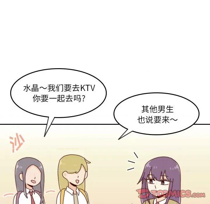 他们的校园生活 他们的校园生活-第 39 话 第93页