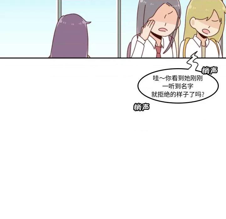 他们的校园生活 他们的校园生活-第 39 话 第97页