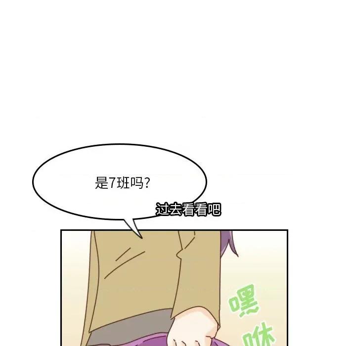 他们的校园生活 他们的校园生活-第 39 话 第99页
