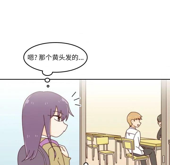 他们的校园生活 他们的校园生活-第 39 话 第103页