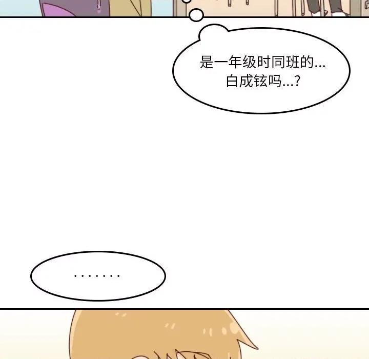 他们的校园生活 他们的校园生活-第 39 话 第104页