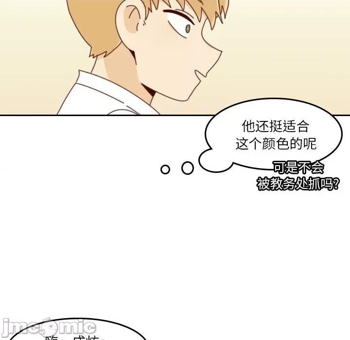 他们的校园生活 他们的校园生活-第 39 话 第105页