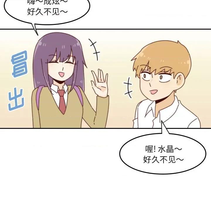 他们的校园生活 他们的校园生活-第 39 话 第106页