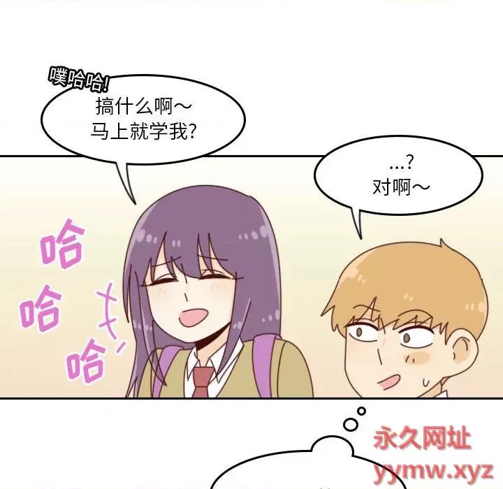 他们的校园生活 他们的校园生活-第 39 话 第107页