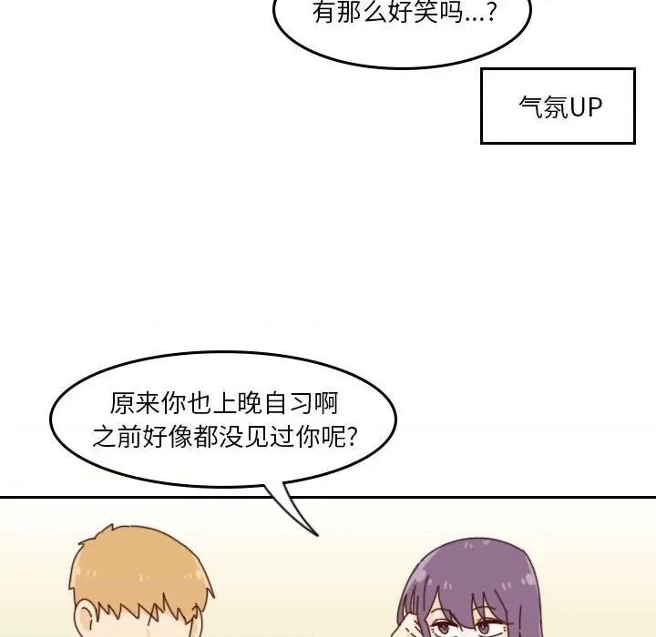 他们的校园生活 他们的校园生活-第 39 话 第108页