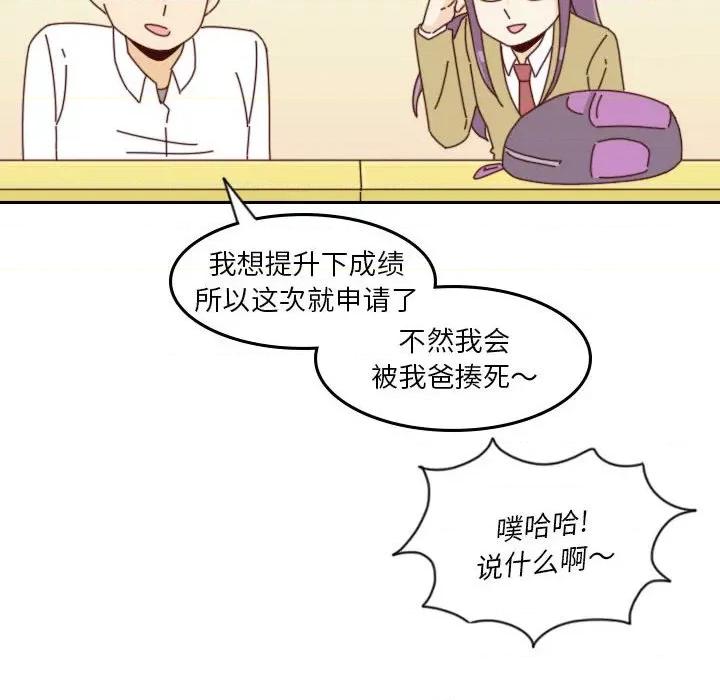 他们的校园生活 他们的校园生活-第 39 话 第109页