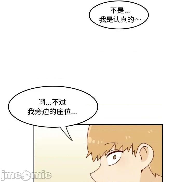 他们的校园生活 他们的校园生活-第 39 话 第110页