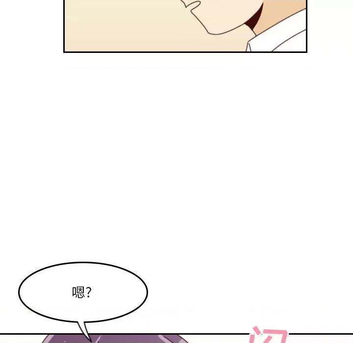 他们的校园生活 他们的校园生活-第 39 话 第111页