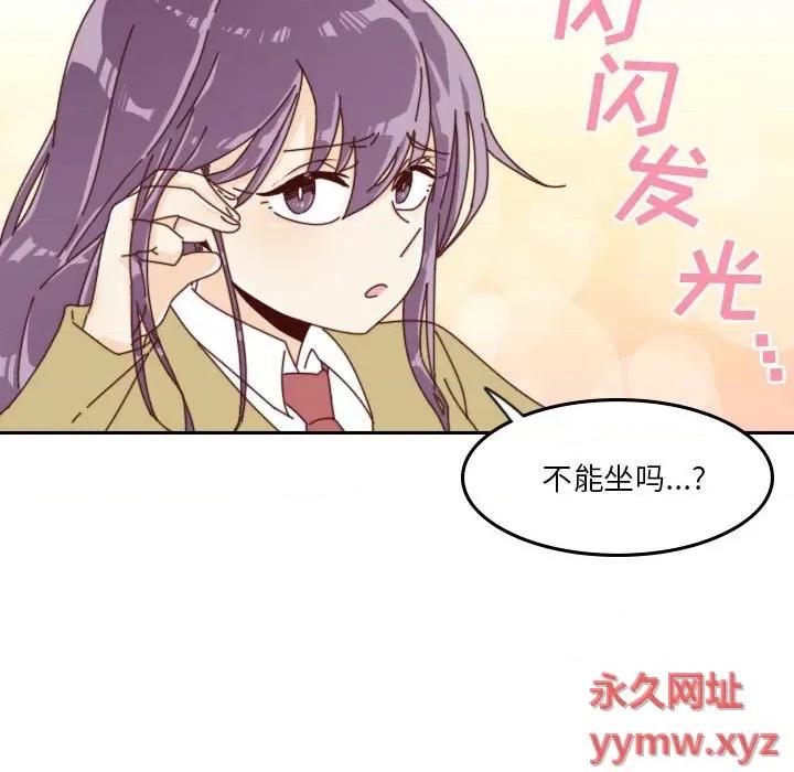他们的校园生活 他们的校园生活-第 39 话 第112页