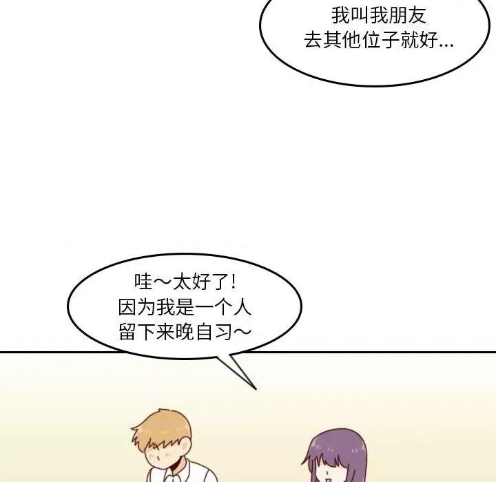 他们的校园生活 他们的校园生活-第 39 话 第114页