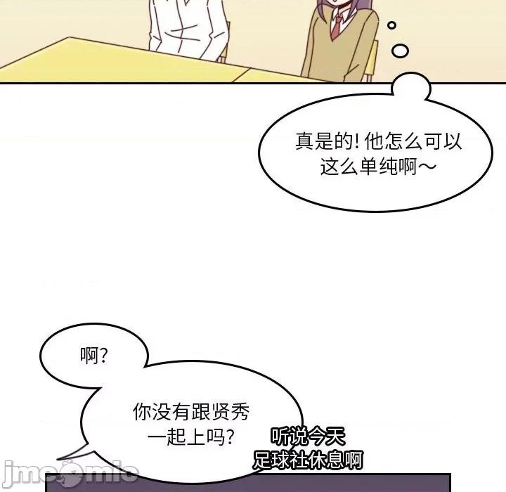 他们的校园生活 他们的校园生活-第 39 话 第115页