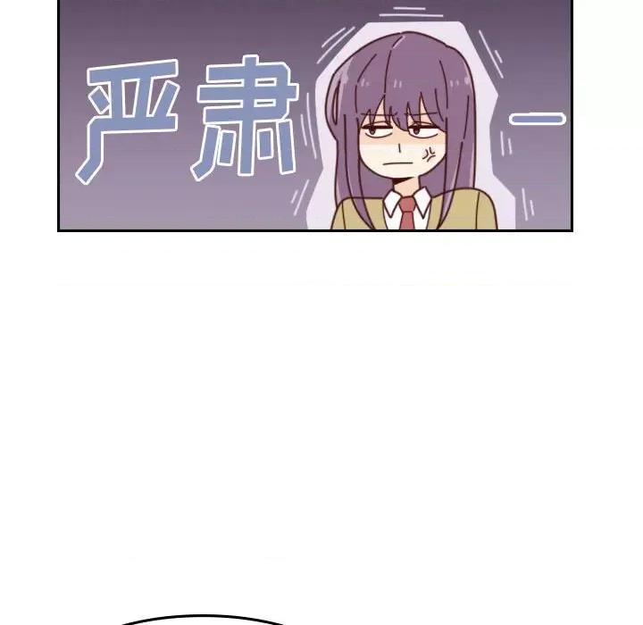 他们的校园生活 他们的校园生活-第 39 话 第116页
