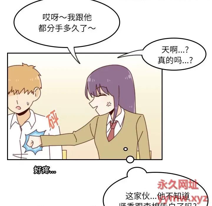 他们的校园生活 他们的校园生活-第 39 话 第117页