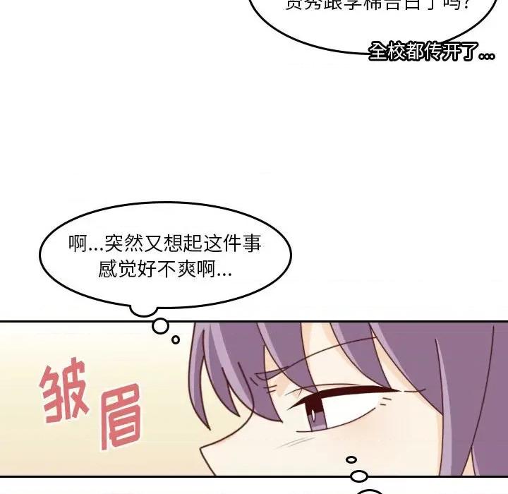 他们的校园生活 他们的校园生活-第 39 话 第118页