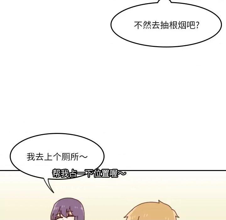 他们的校园生活 他们的校园生活-第 39 话 第119页