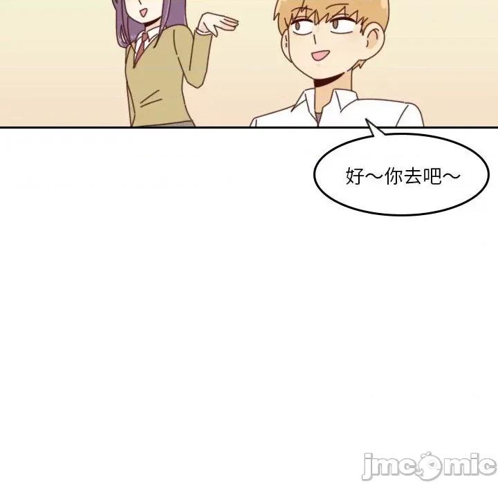 他们的校园生活 他们的校园生活-第 39 话 第120页