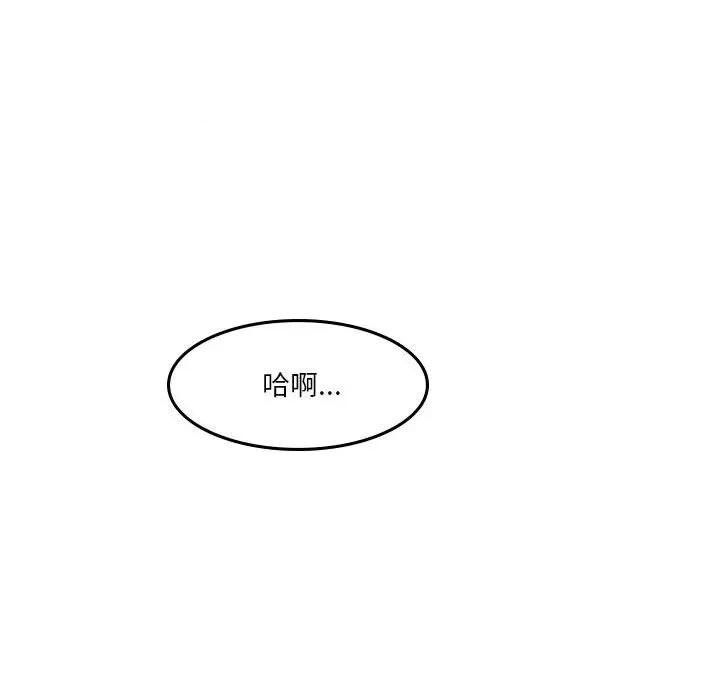 他们的校园生活 他们的校园生活-第 39 话 第122页