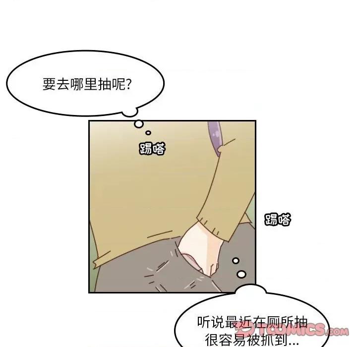 他们的校园生活 他们的校园生活-第 39 话 第123页