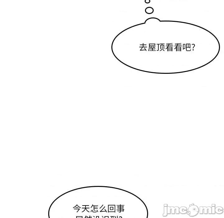他们的校园生活 他们的校园生活-第 39 话 第125页