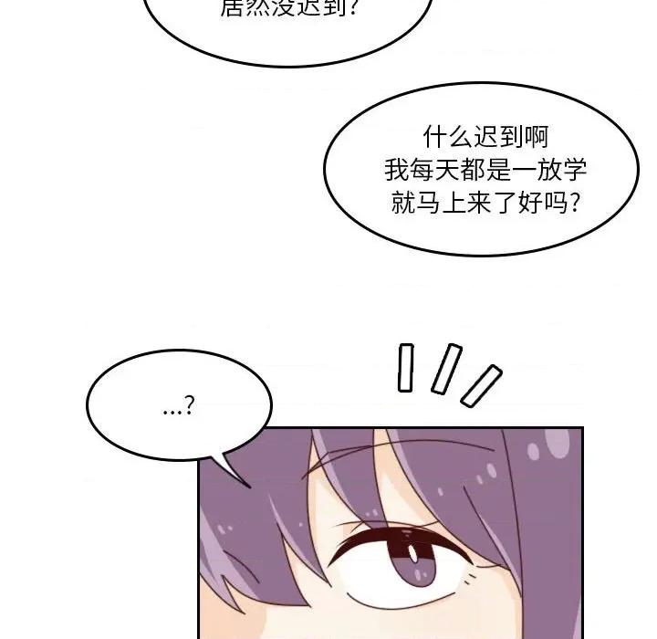 他们的校园生活 他们的校园生活-第 39 话 第126页