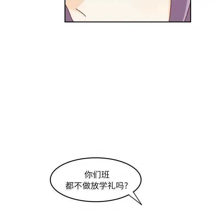 他们的校园生活 他们的校园生活-第 39 话 第127页