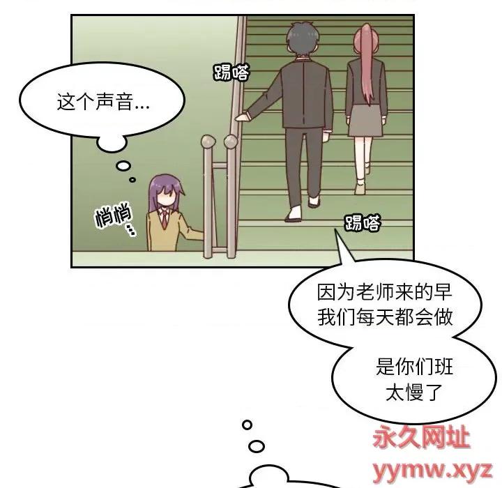 他们的校园生活 他们的校园生活-第 39 话 第128页