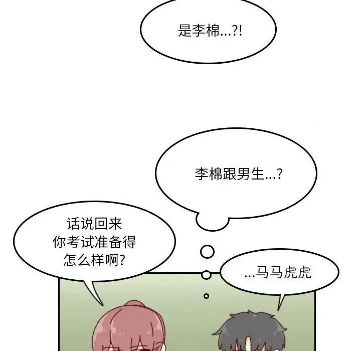他们的校园生活 他们的校园生活-第 39 话 第129页