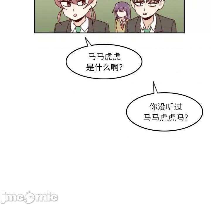 他们的校园生活 他们的校园生活-第 39 话 第130页